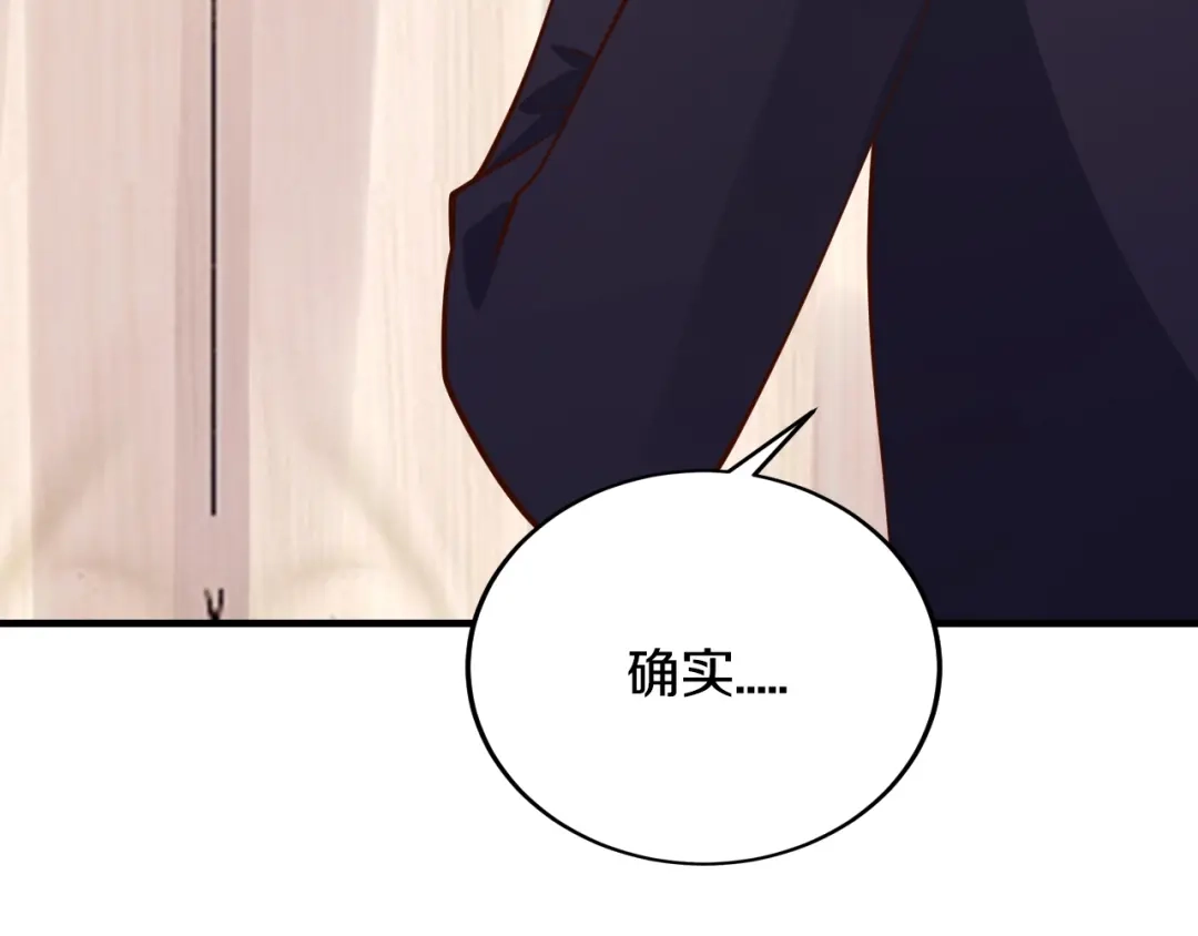 《逃不掉的千亿蜜爱》第34话 另有其人 第57页