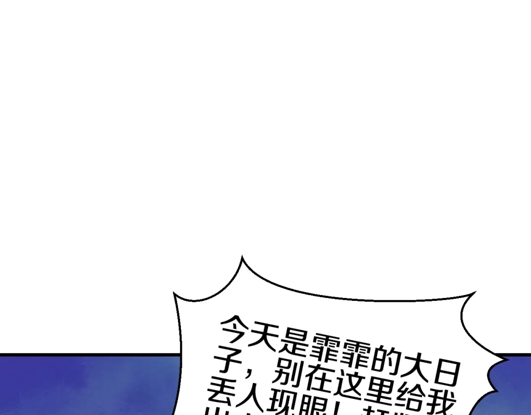 《逃不掉的千亿蜜爱》第34话 另有其人 第68页
