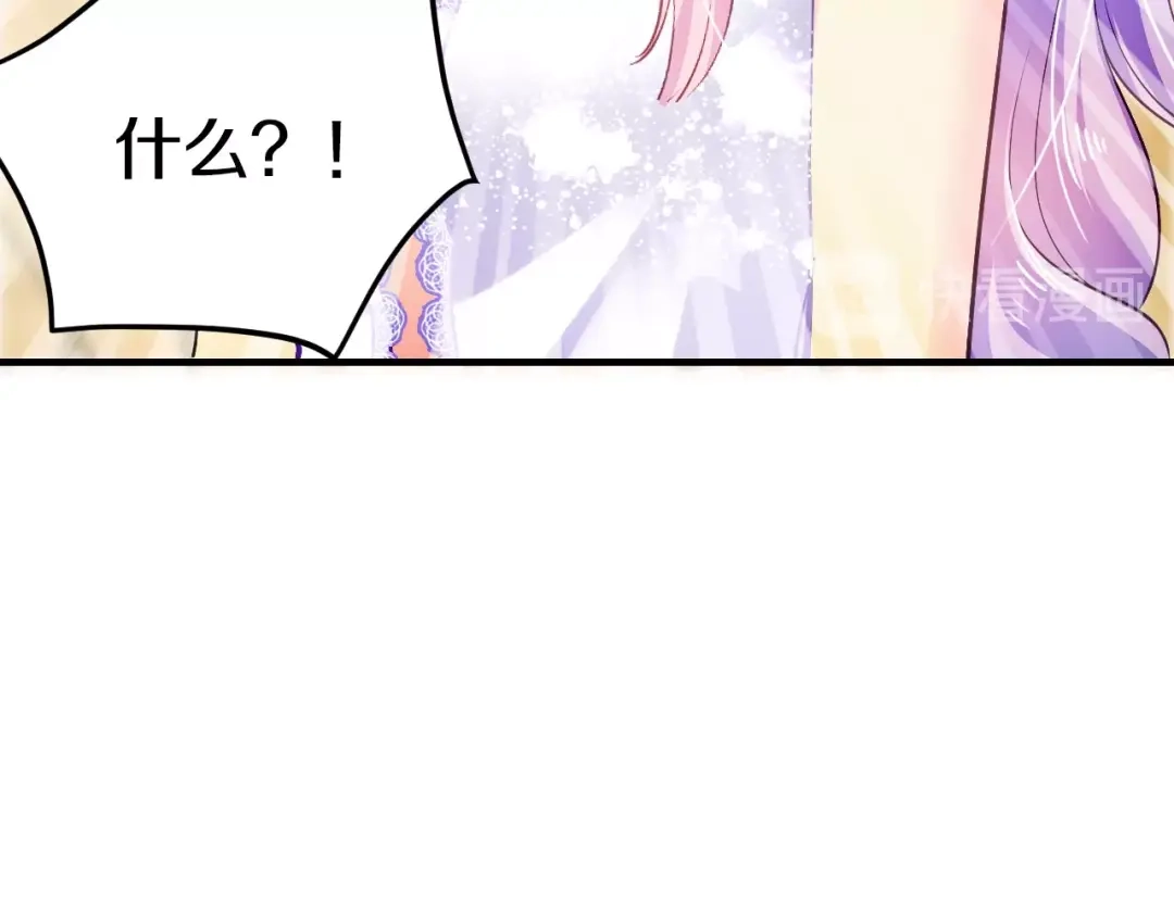 《逃不掉的千亿蜜爱》第34话 另有其人 第91页