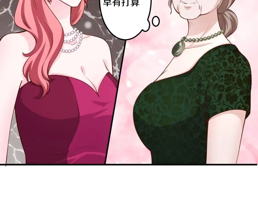 《逃不掉的千亿蜜爱》第34话 另有其人 第83页