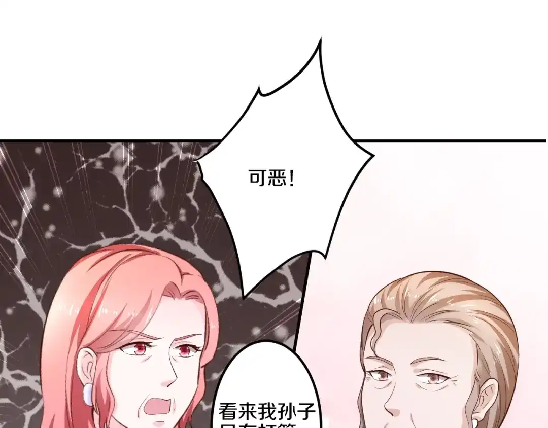 《逃不掉的千亿蜜爱》第34话 另有其人 第82页