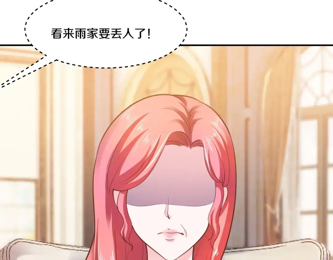 《逃不掉的千亿蜜爱》第34话 另有其人 第19页