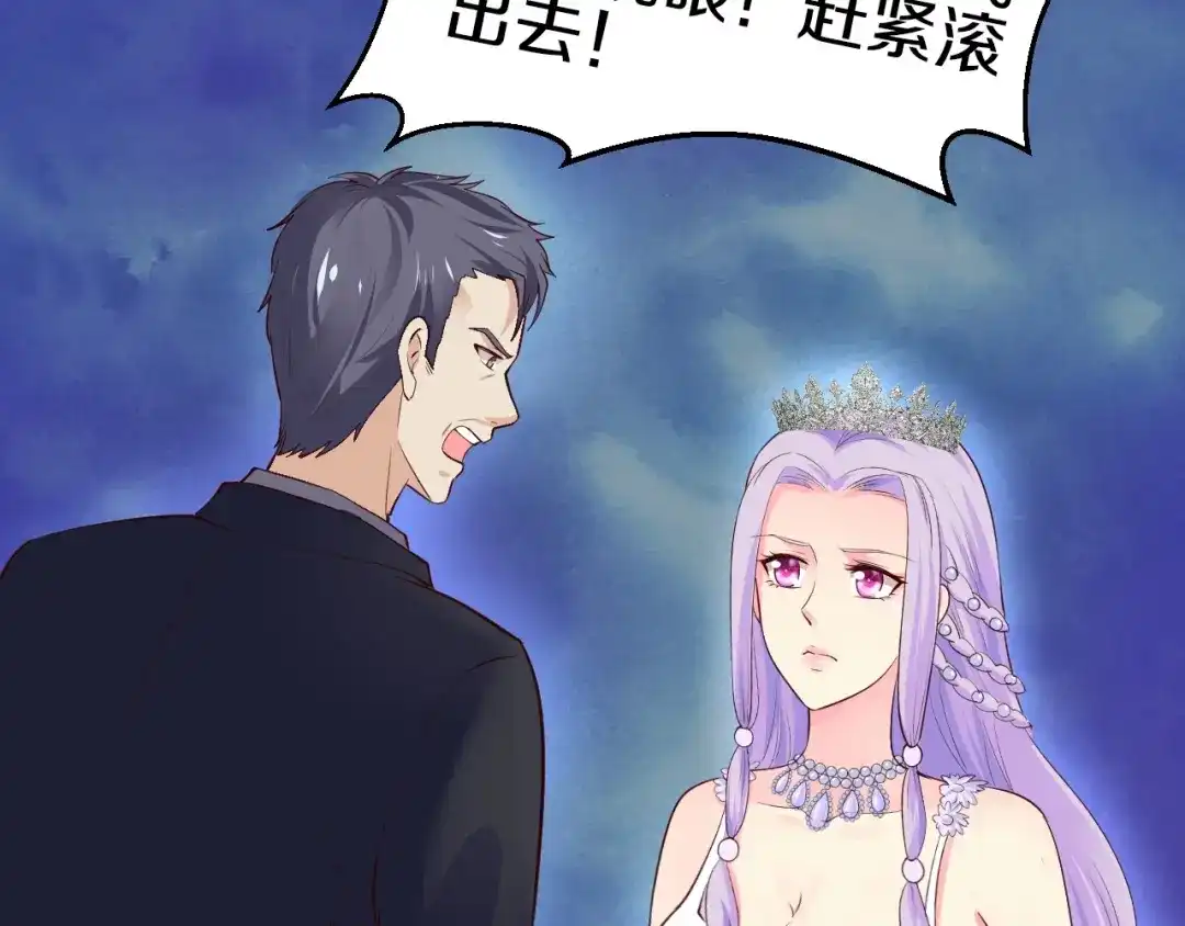 《逃不掉的千亿蜜爱》第34话 另有其人 第69页