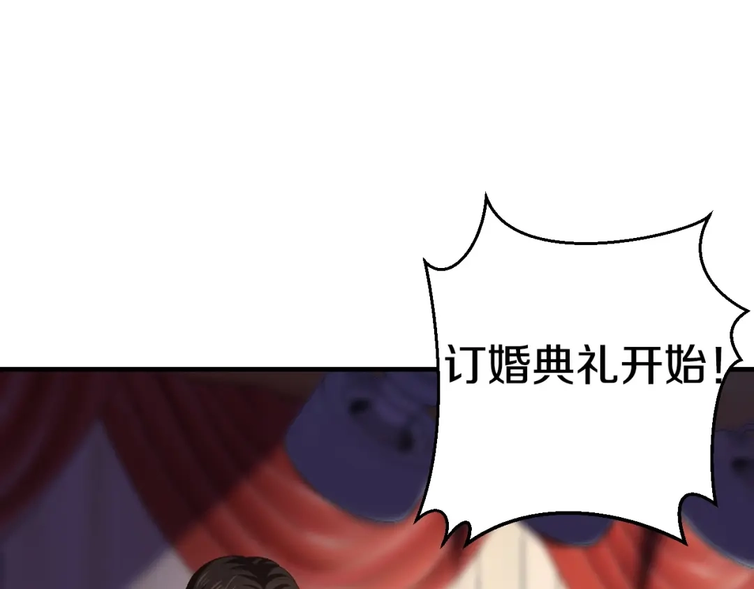 《逃不掉的千亿蜜爱》第34话 另有其人 第52页