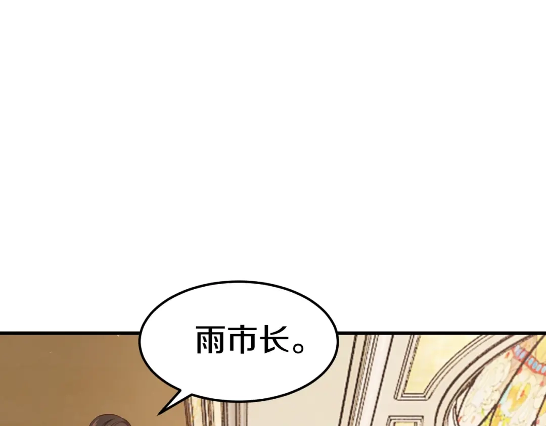 《逃不掉的千亿蜜爱》第34话 另有其人 第71页