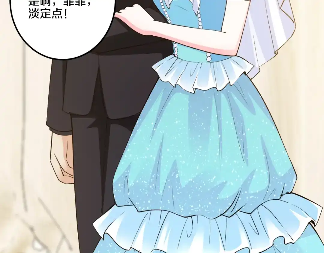 《逃不掉的千亿蜜爱》第34话 另有其人 第42页