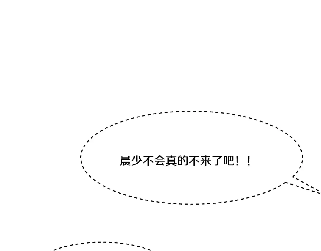 《逃不掉的千亿蜜爱》第34话 另有其人 第18页