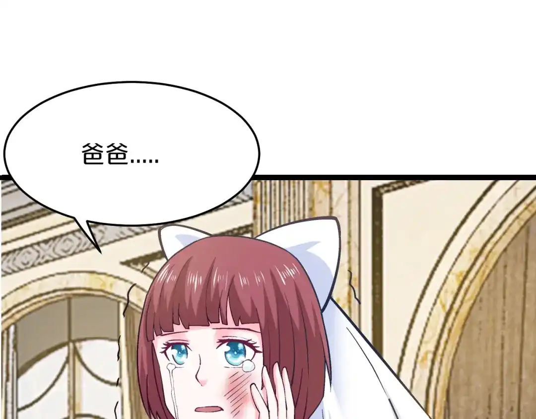 《逃不掉的千亿蜜爱》第35话 我只爱她 第95页