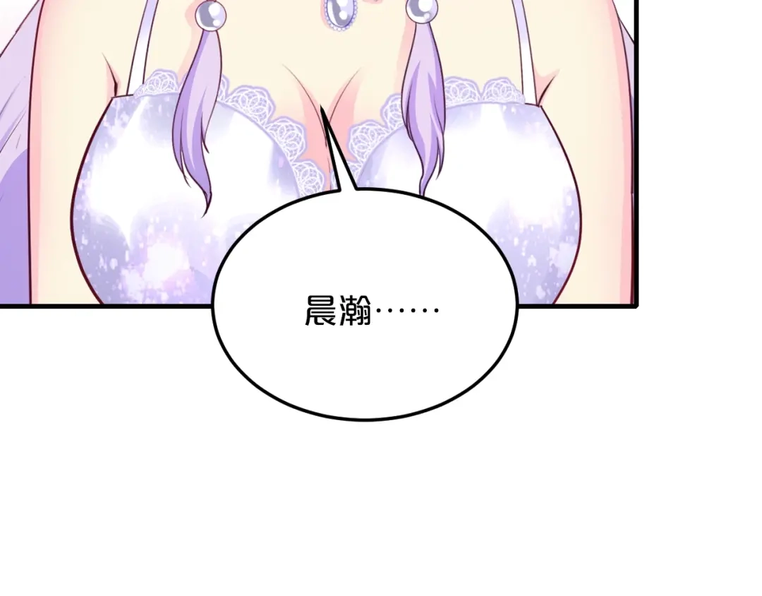 《逃不掉的千亿蜜爱》第35话 我只爱她 第111页