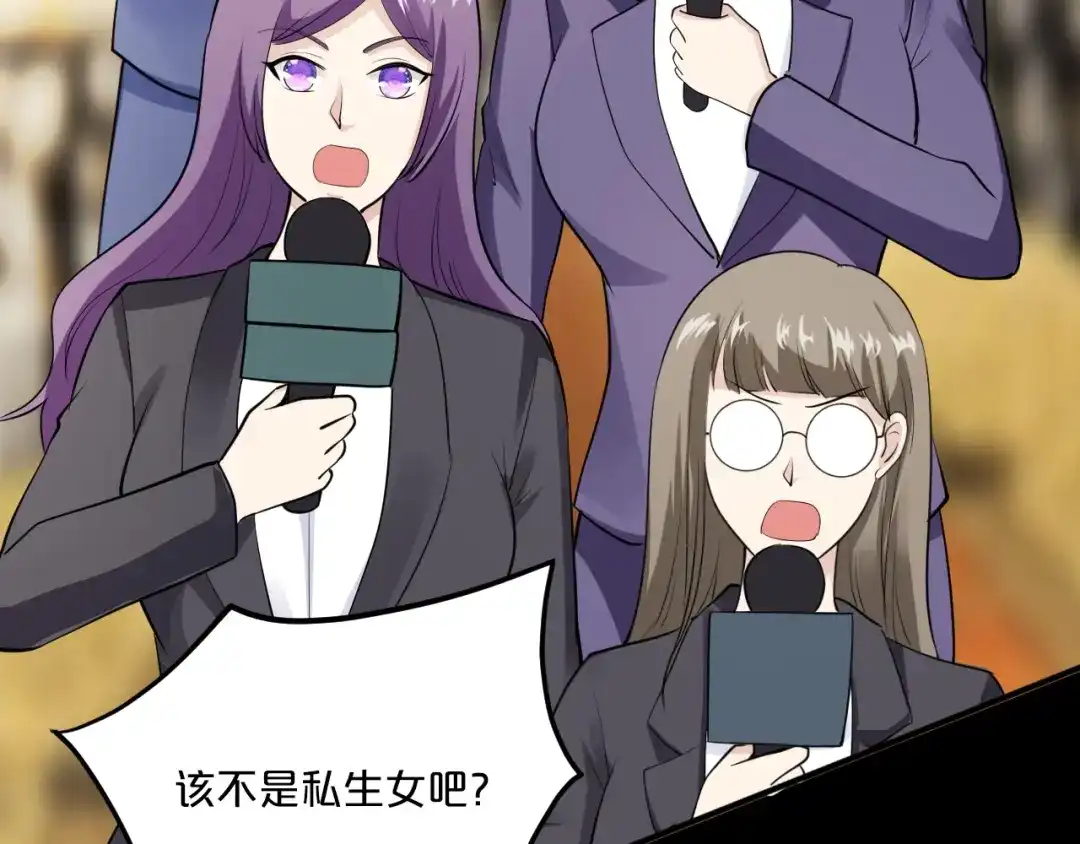 《逃不掉的千亿蜜爱》第35话 我只爱她 第6页
