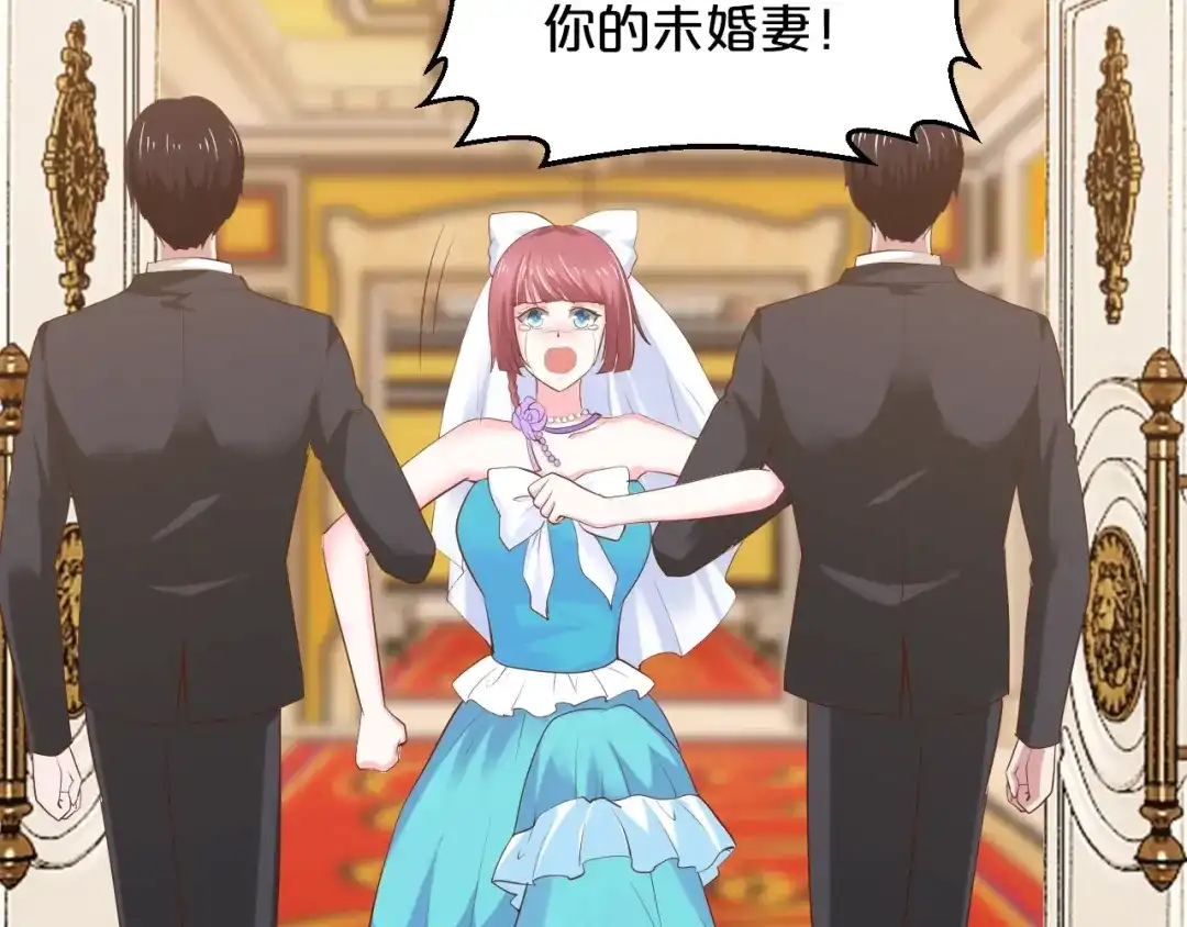 《逃不掉的千亿蜜爱》第35话 我只爱她 第102页
