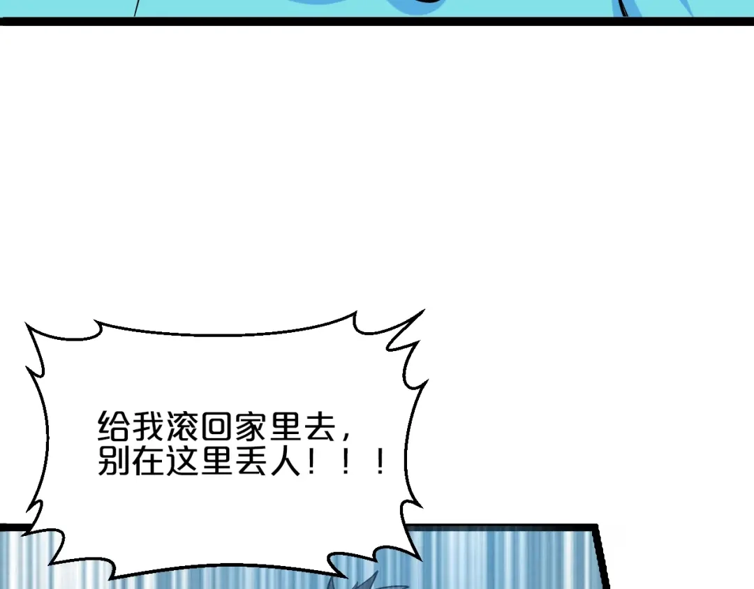 《逃不掉的千亿蜜爱》第35话 我只爱她 第98页