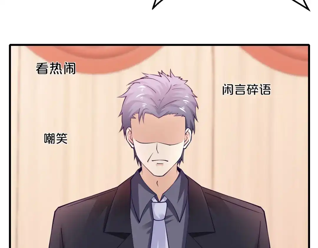 《逃不掉的千亿蜜爱》第35话 我只爱她 第89页