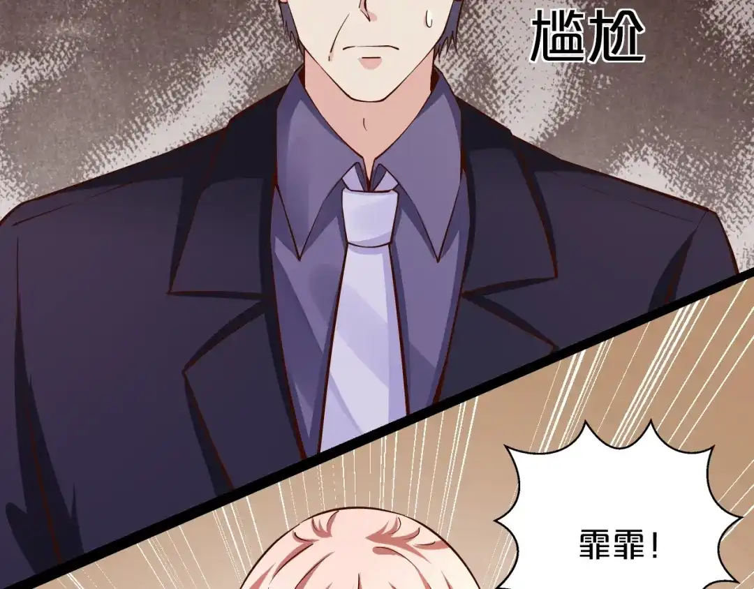 《逃不掉的千亿蜜爱》第35话 我只爱她 第65页