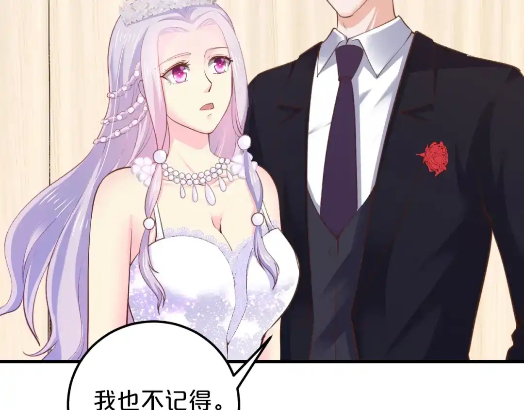 《逃不掉的千亿蜜爱》第35话 我只爱她 第105页