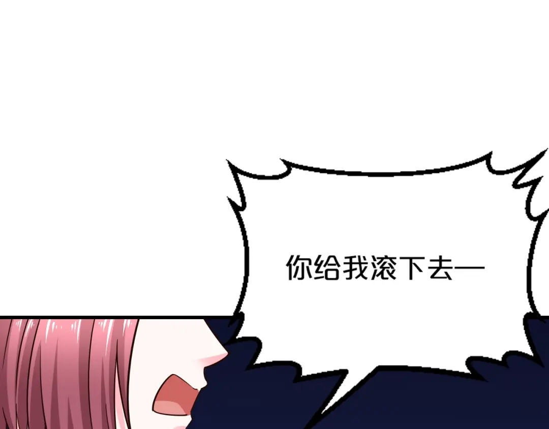 《逃不掉的千亿蜜爱》第35话 我只爱她 第85页