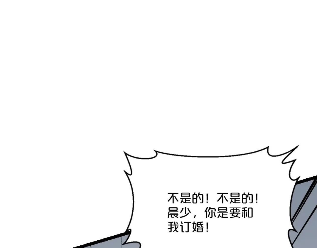 《逃不掉的千亿蜜爱》第35话 我只爱她 第56页