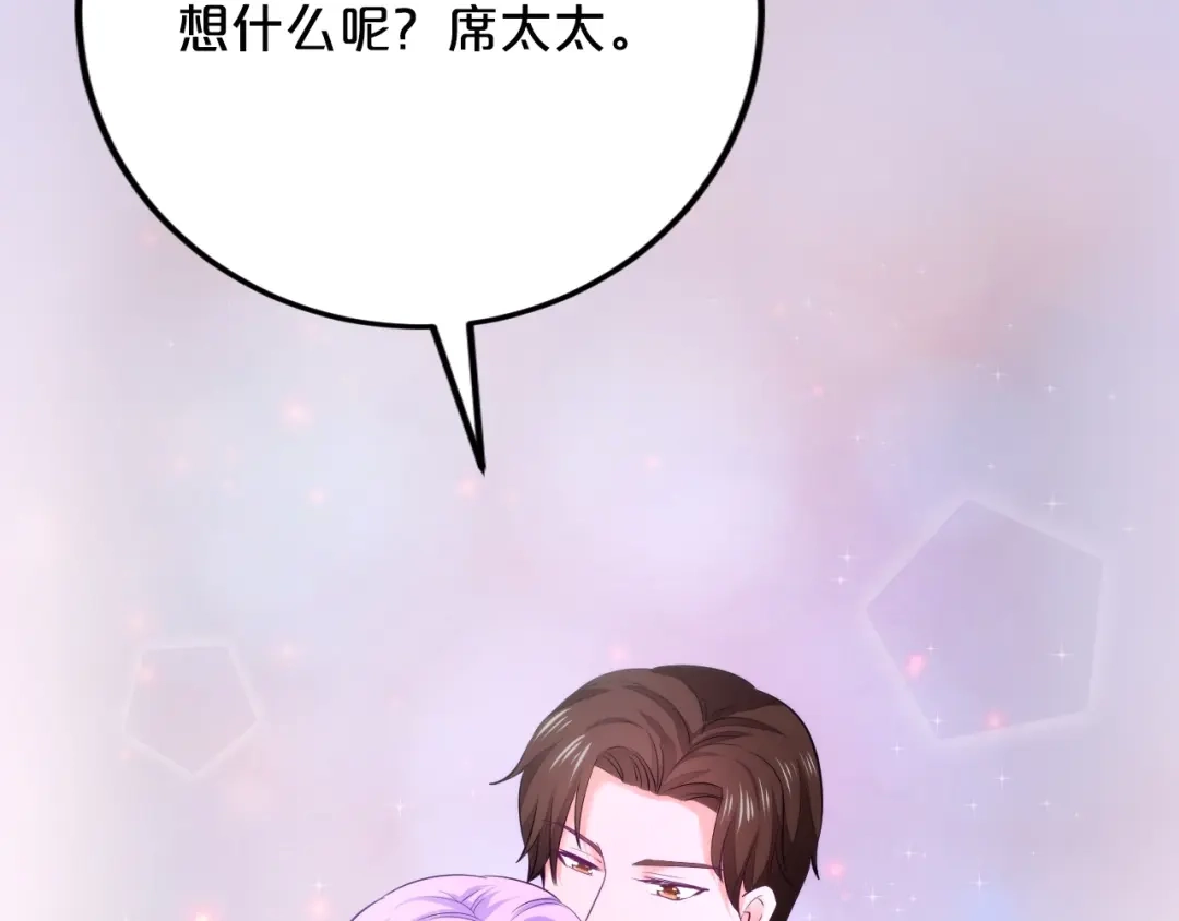 《逃不掉的千亿蜜爱》第36话 回我们的家 第95页