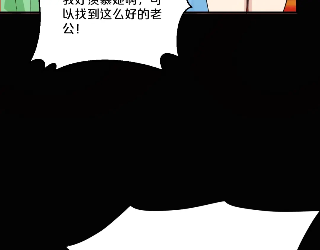 《逃不掉的千亿蜜爱》第36话 回我们的家 第6页