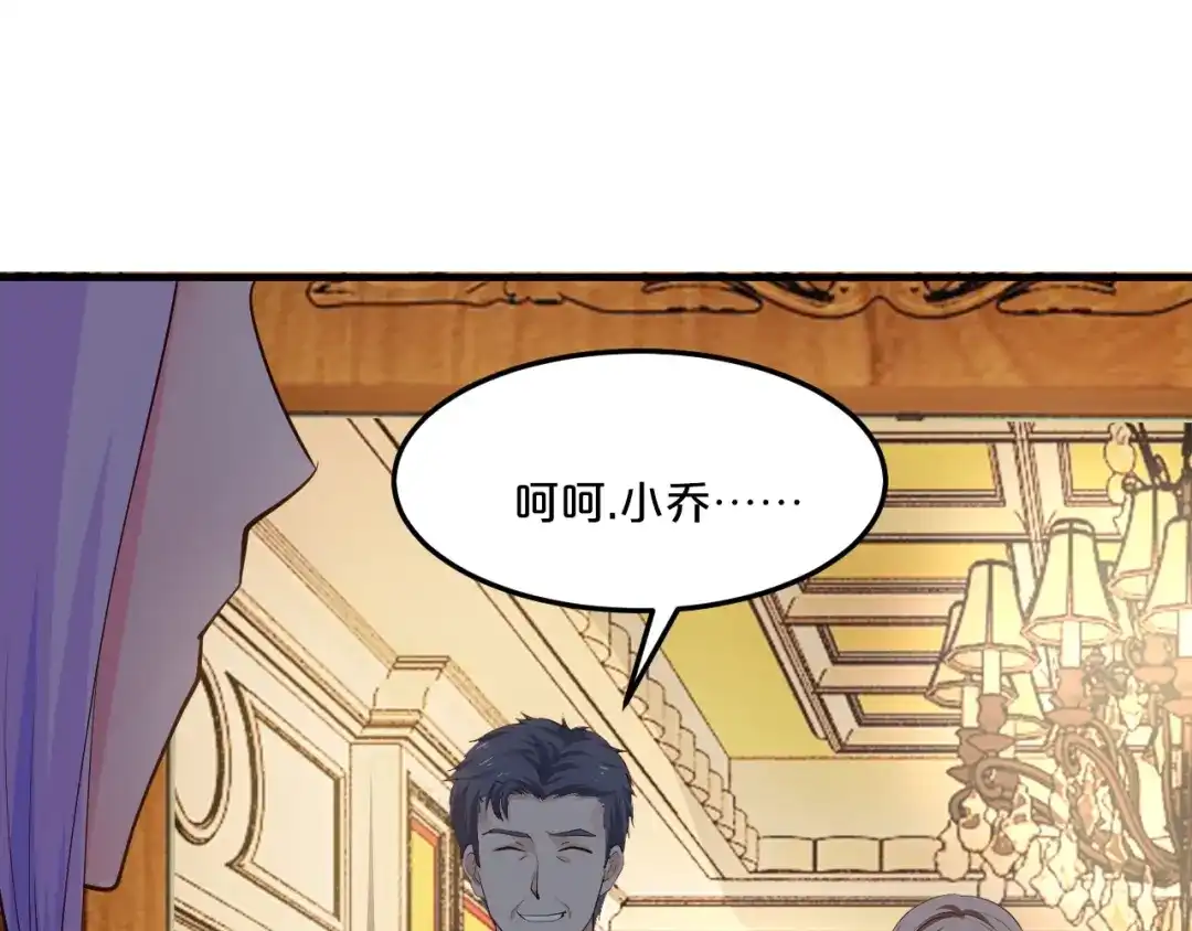 《逃不掉的千亿蜜爱》第36话 回我们的家 第26页