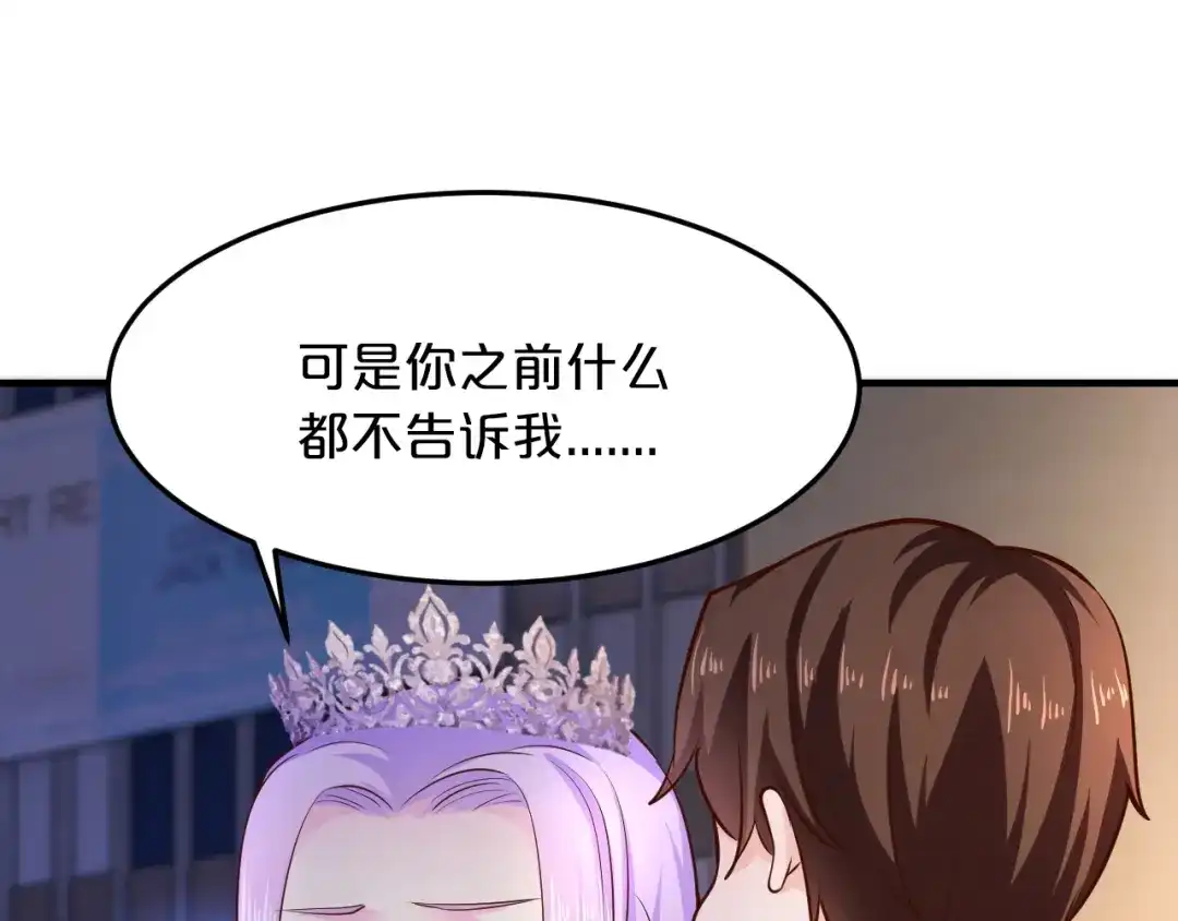 《逃不掉的千亿蜜爱》第36话 回我们的家 第17页