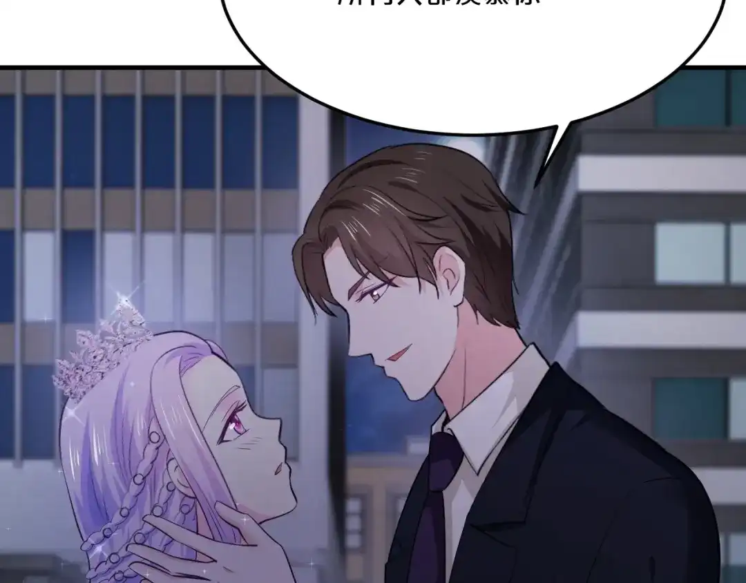 《逃不掉的千亿蜜爱》第36话 回我们的家 第14页