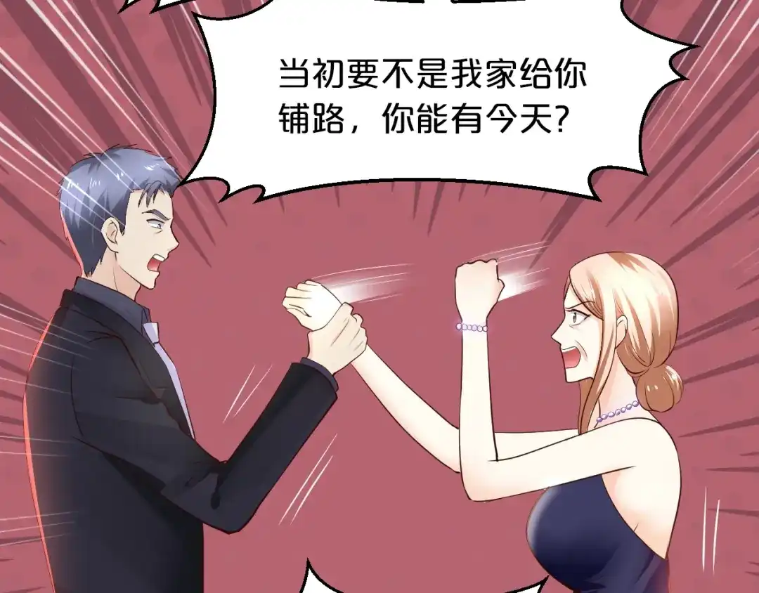 《逃不掉的千亿蜜爱》第36话 回我们的家 第58页