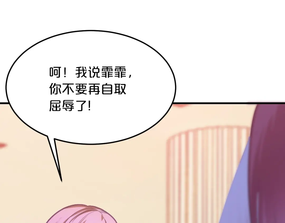 《逃不掉的千亿蜜爱》第36话 回我们的家 第71页