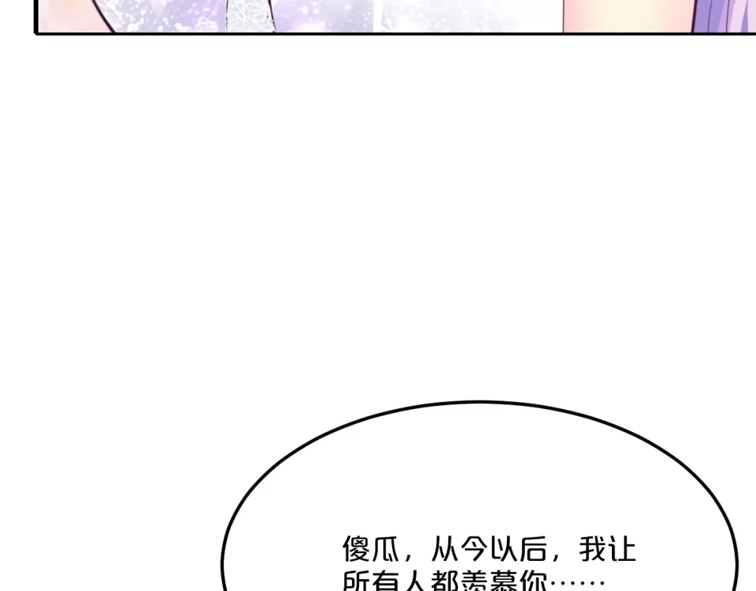 《逃不掉的千亿蜜爱》第36话 回我们的家 第13页