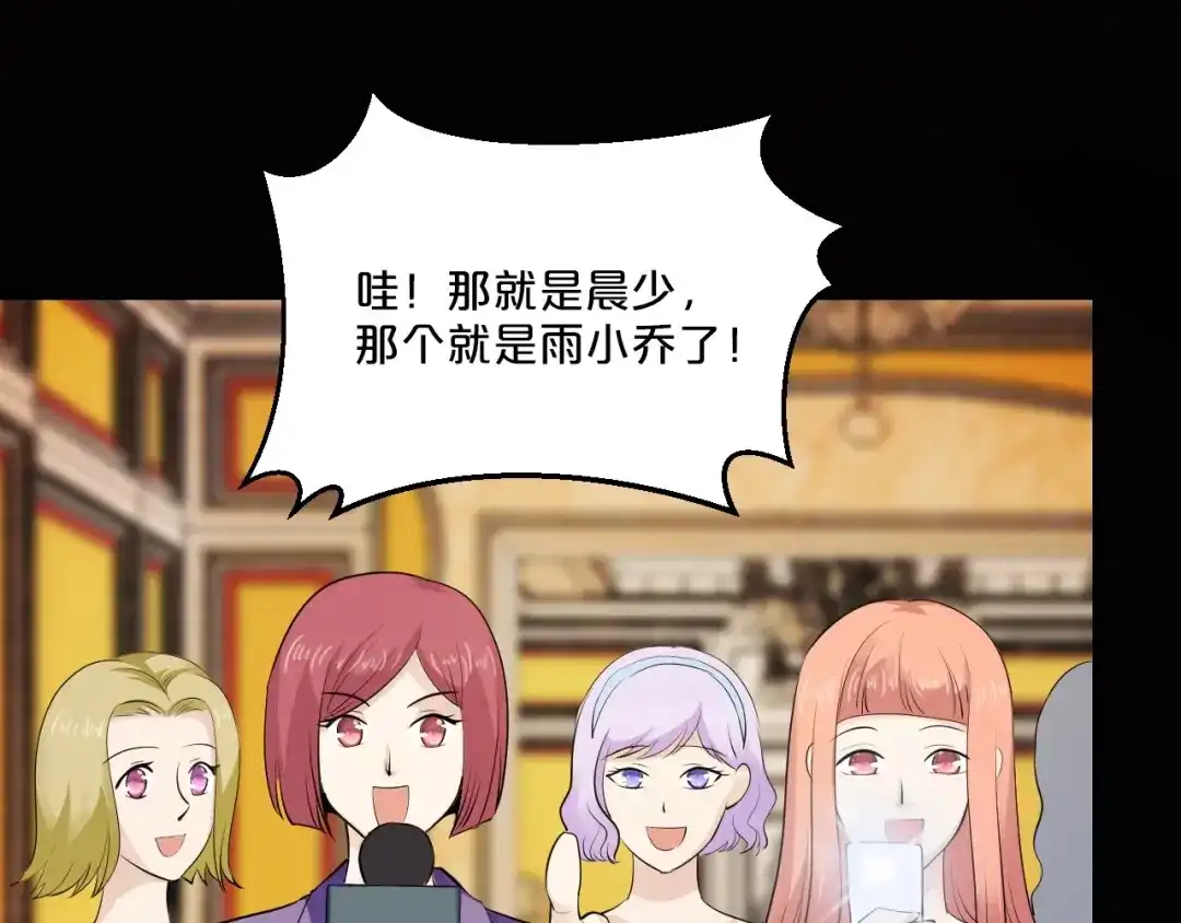 《逃不掉的千亿蜜爱》第36话 回我们的家 第4页
