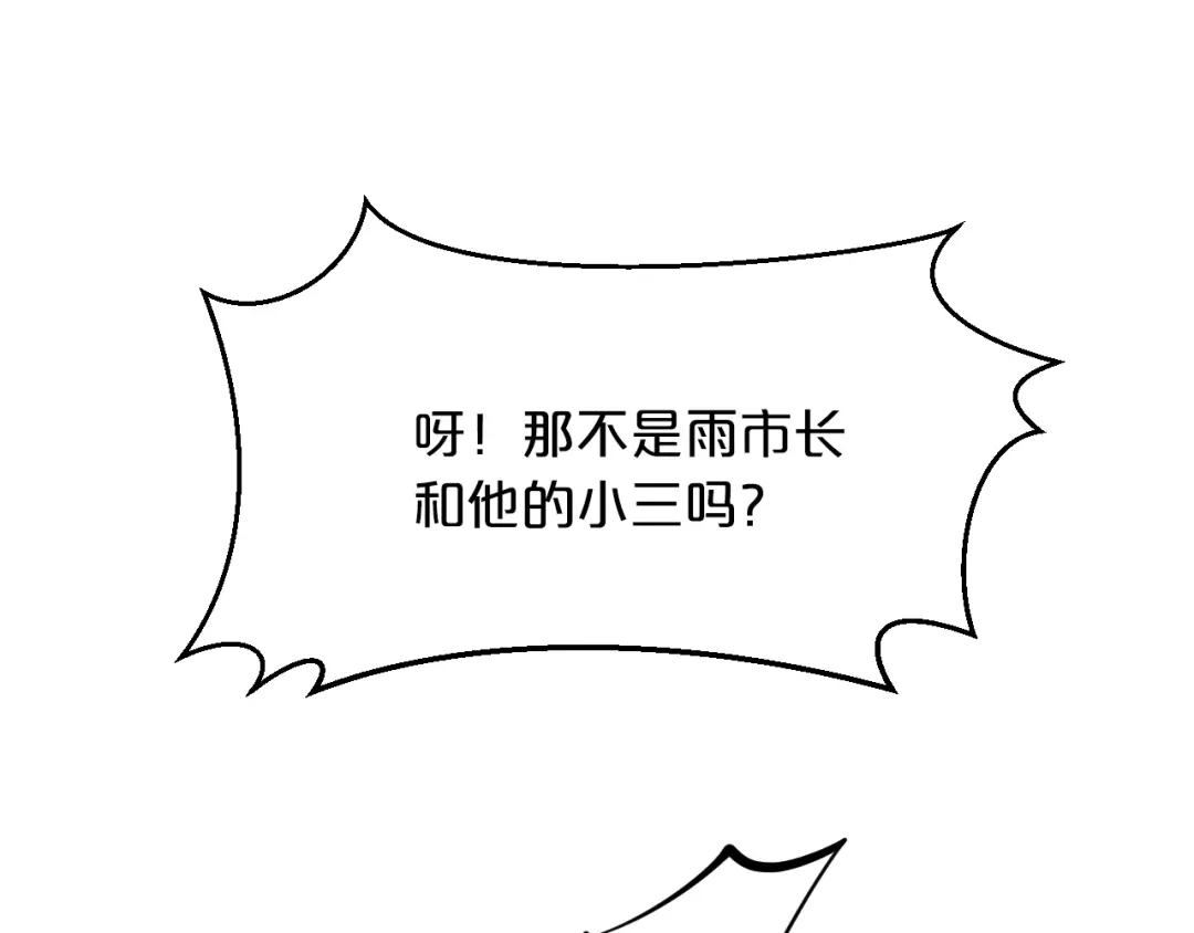 《逃不掉的千亿蜜爱》第36话 回我们的家 第61页