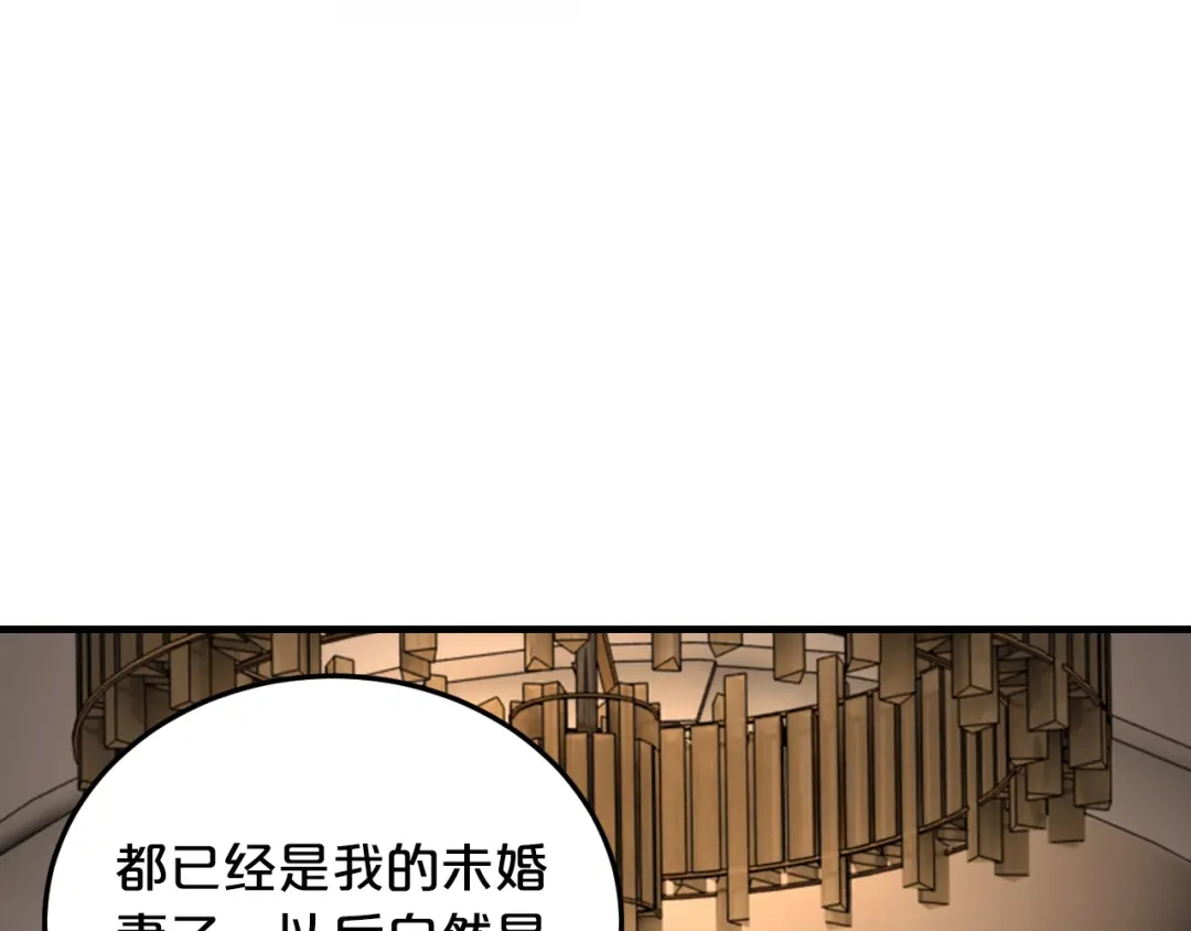 《逃不掉的千亿蜜爱》第37话 谈恋爱 第18页
