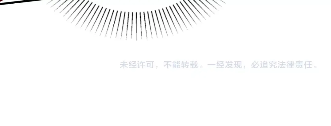 《逃不掉的千亿蜜爱》第37话 谈恋爱 第121页