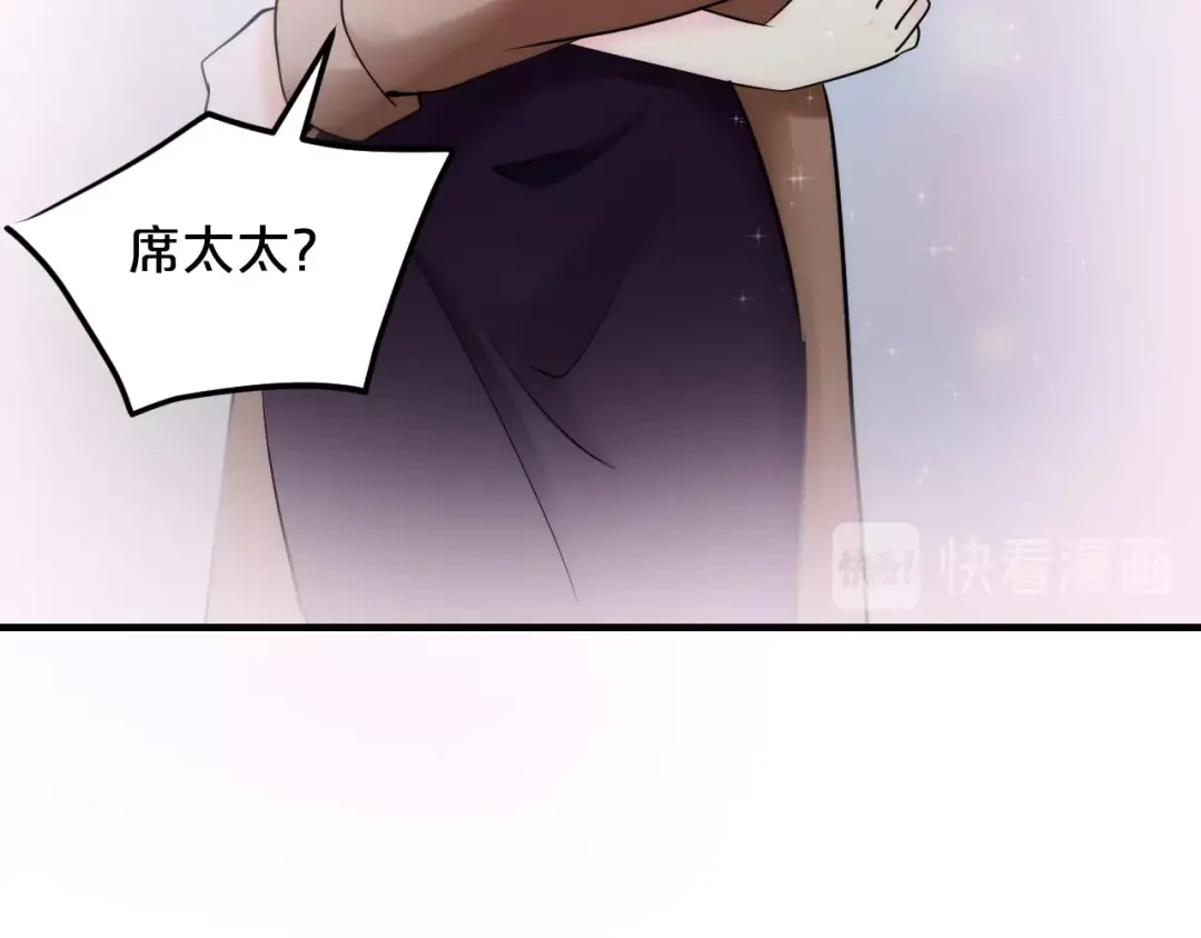 《逃不掉的千亿蜜爱》第37话 谈恋爱 第17页