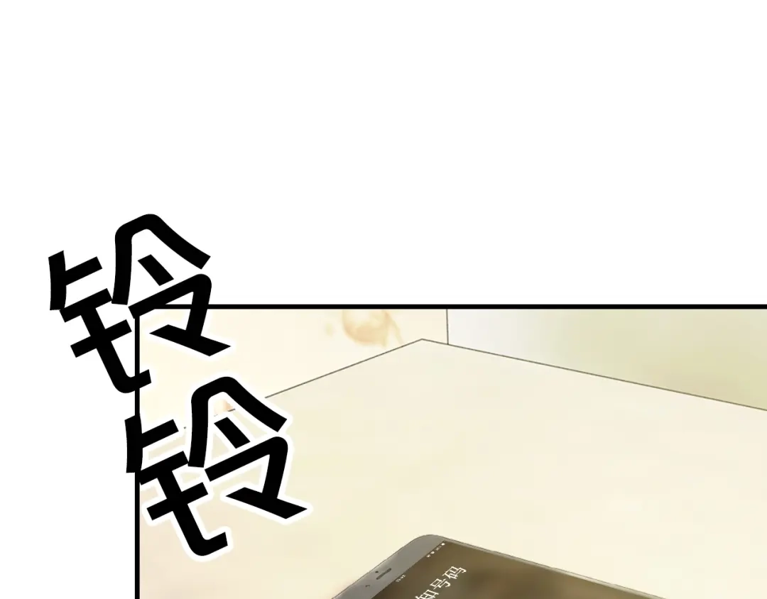 《逃不掉的千亿蜜爱》第37话 谈恋爱 第103页