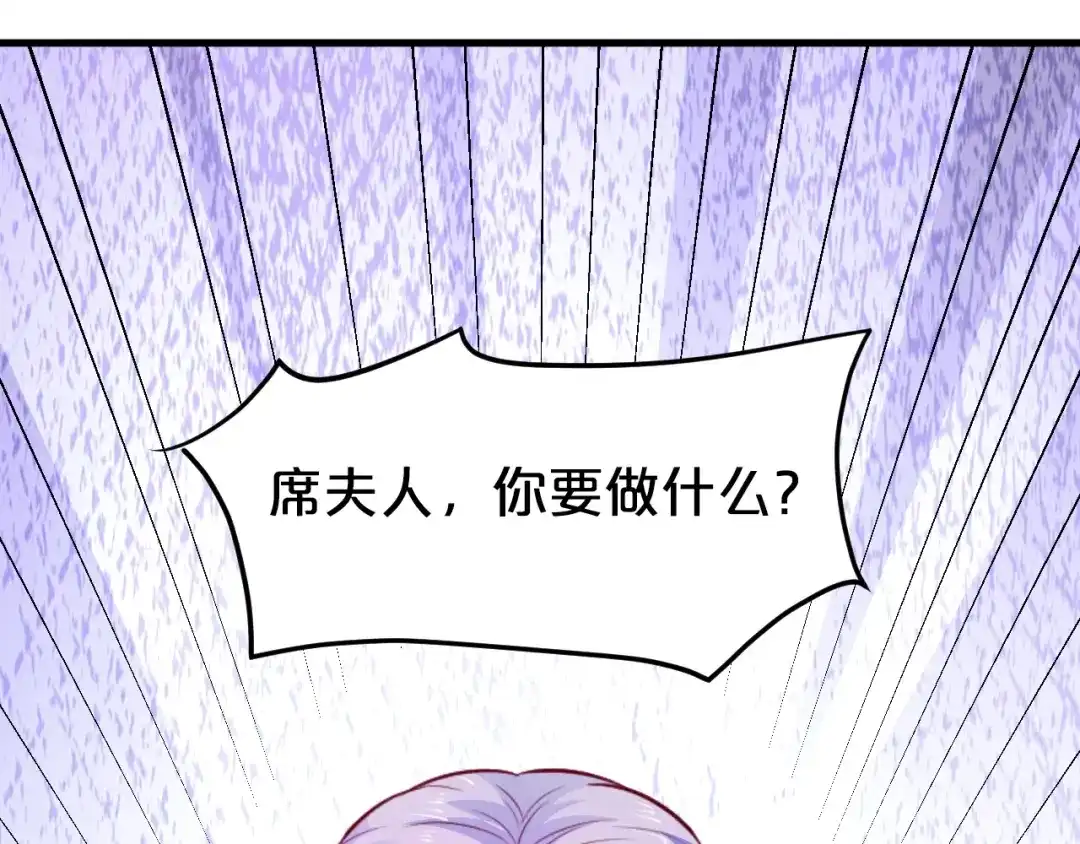 《逃不掉的千亿蜜爱》第37话 谈恋爱 第112页