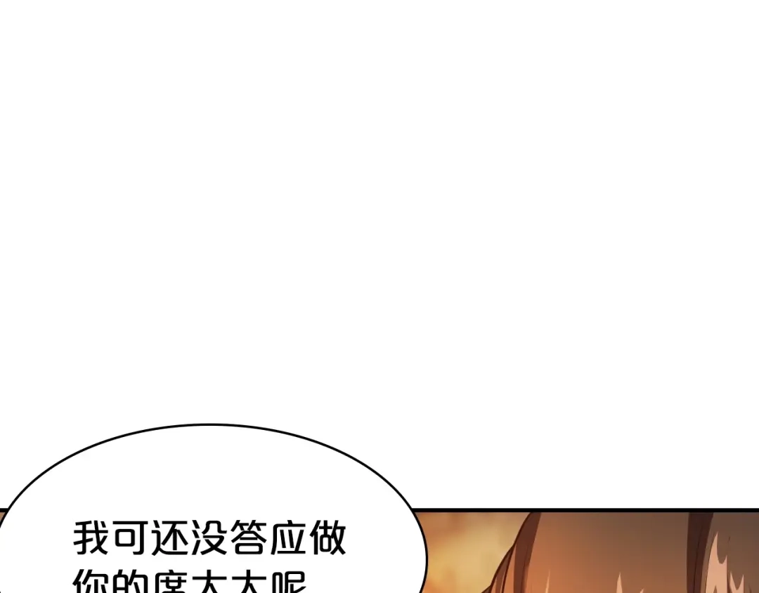 《逃不掉的千亿蜜爱》第37话 谈恋爱 第35页