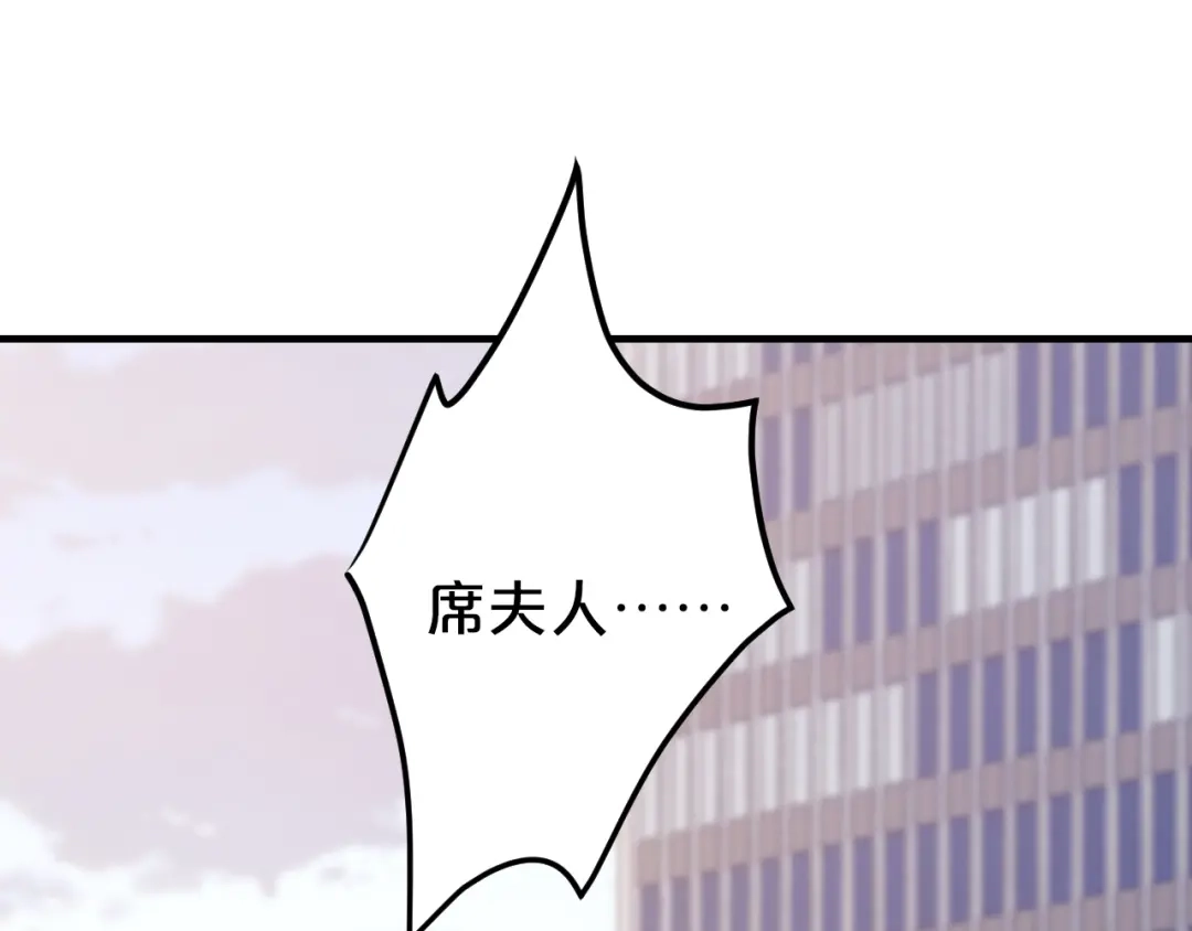 《逃不掉的千亿蜜爱》第38话 保护你是我的责任 第19页