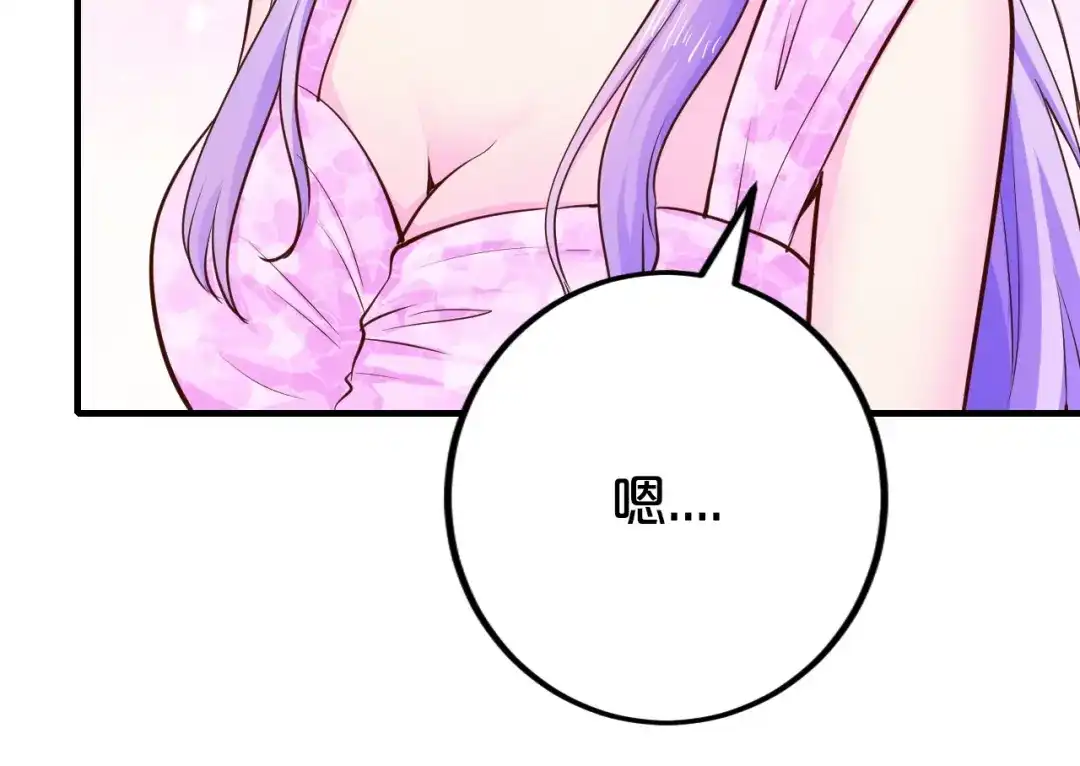 《逃不掉的千亿蜜爱》第38话 保护你是我的责任 第82页