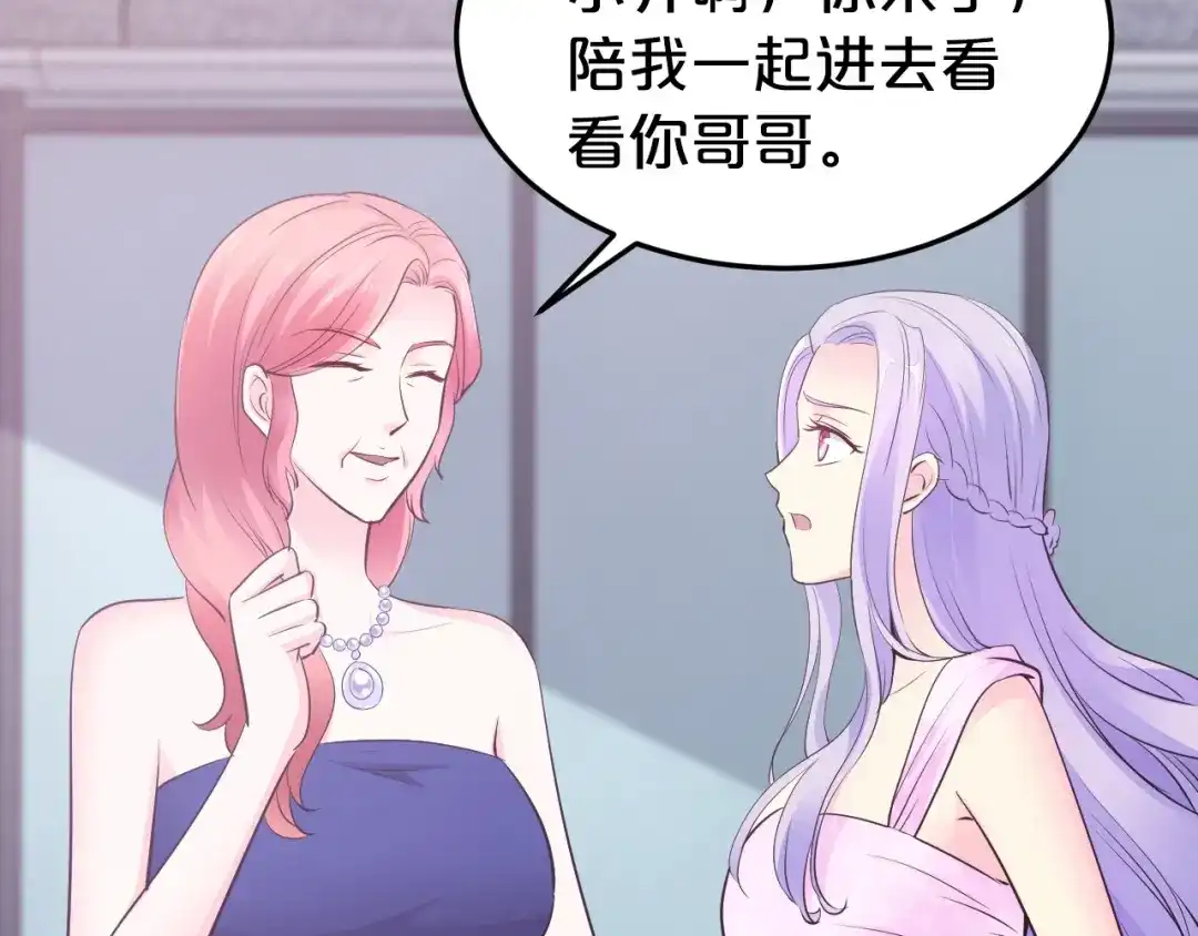 《逃不掉的千亿蜜爱》第38话 保护你是我的责任 第23页