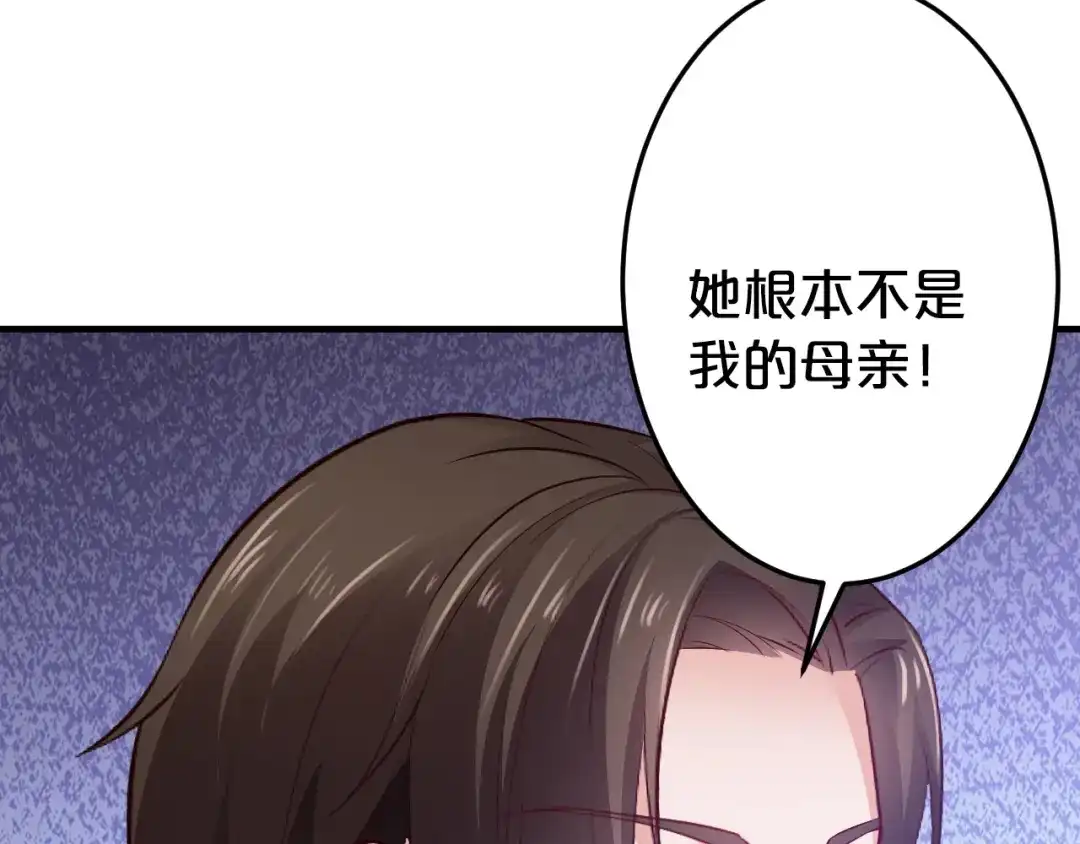 《逃不掉的千亿蜜爱》第38话 保护你是我的责任 第121页