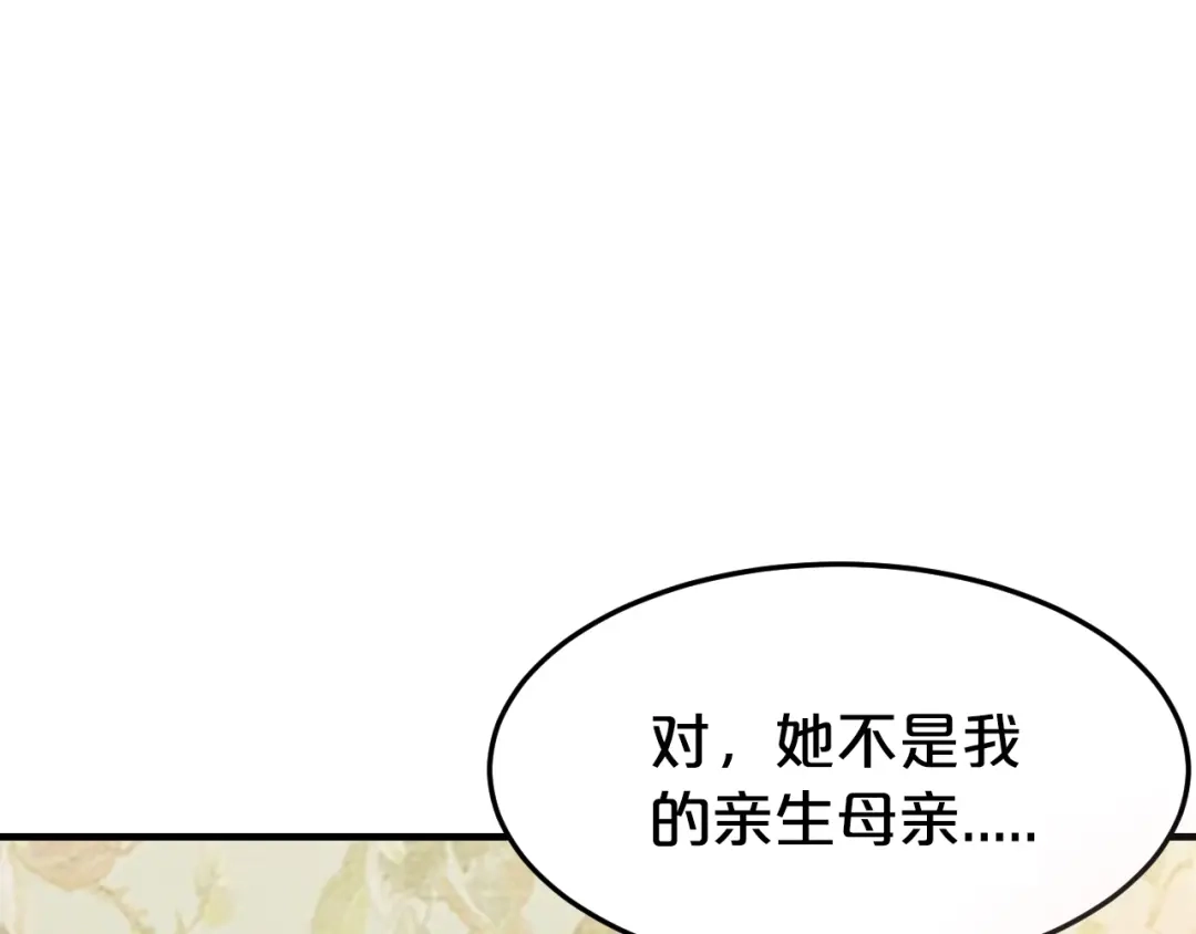 《逃不掉的千亿蜜爱》第38话 保护你是我的责任 第124页