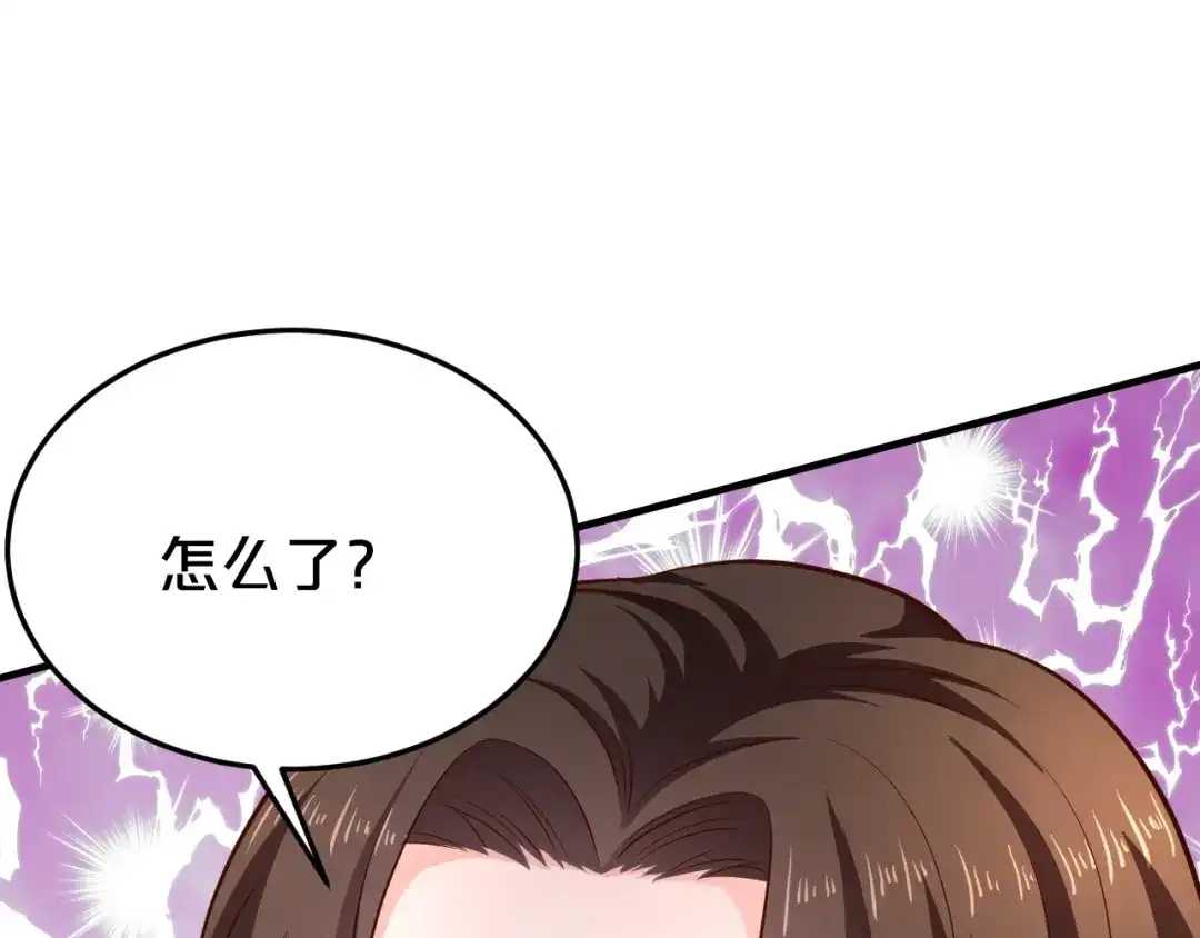 《逃不掉的千亿蜜爱》第38话 保护你是我的责任 第96页