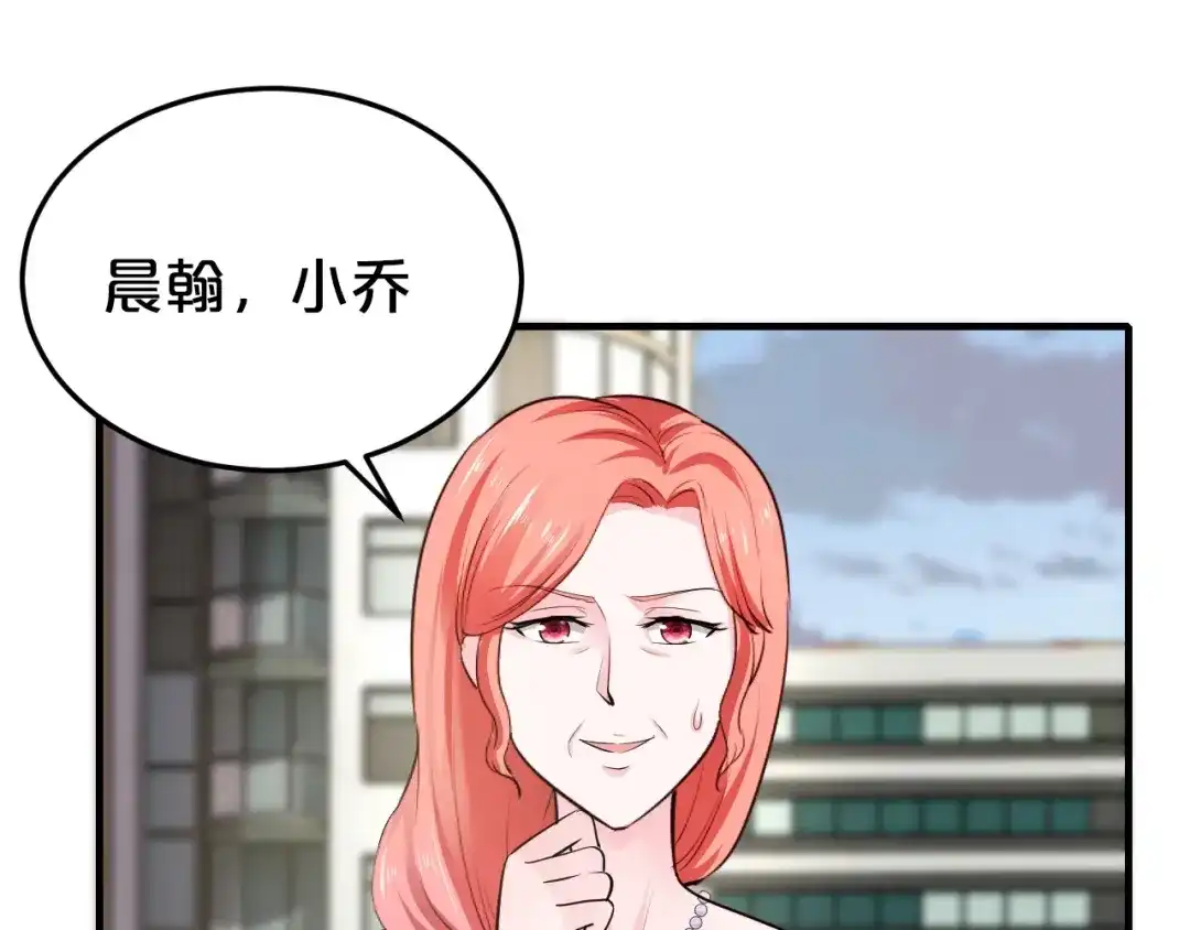 《逃不掉的千亿蜜爱》第38话 保护你是我的责任 第72页