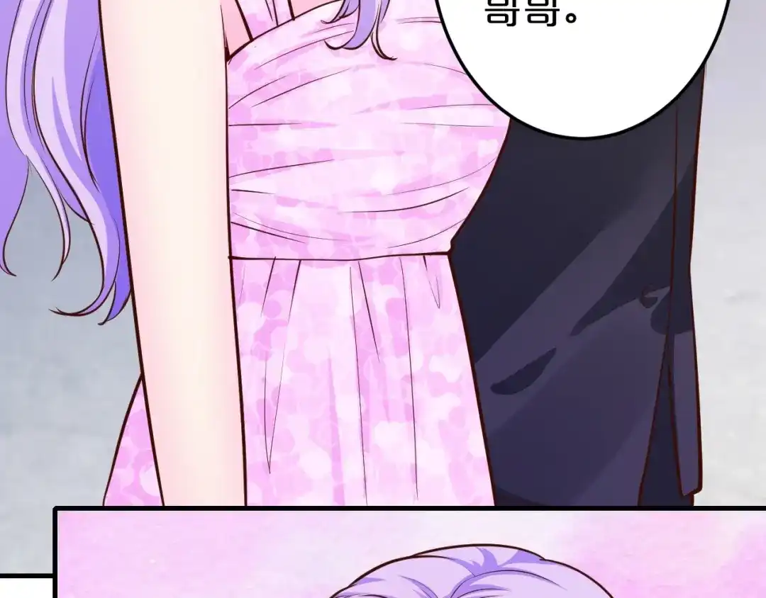 《逃不掉的千亿蜜爱》第38话 保护你是我的责任 第80页