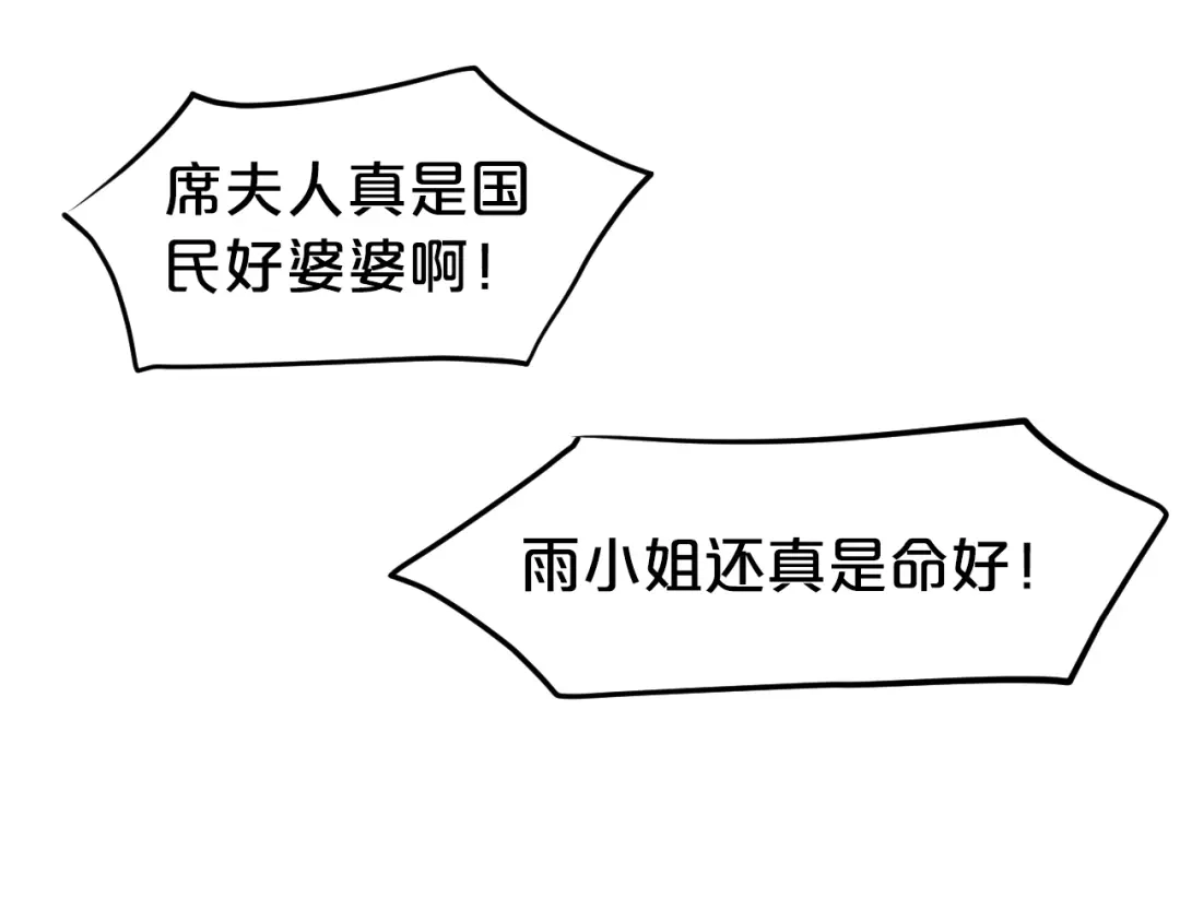 《逃不掉的千亿蜜爱》第38话 保护你是我的责任 第43页