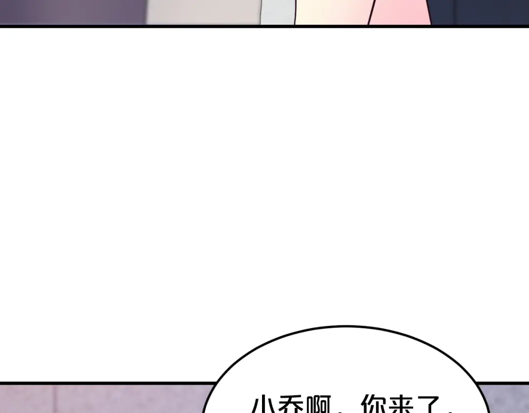 《逃不掉的千亿蜜爱》第38话 保护你是我的责任 第22页