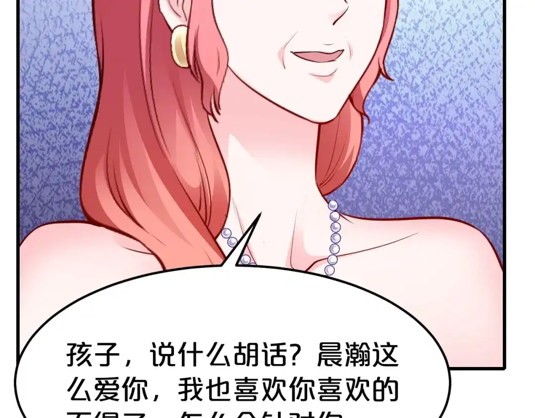 《逃不掉的千亿蜜爱》第38话 保护你是我的责任 第49页