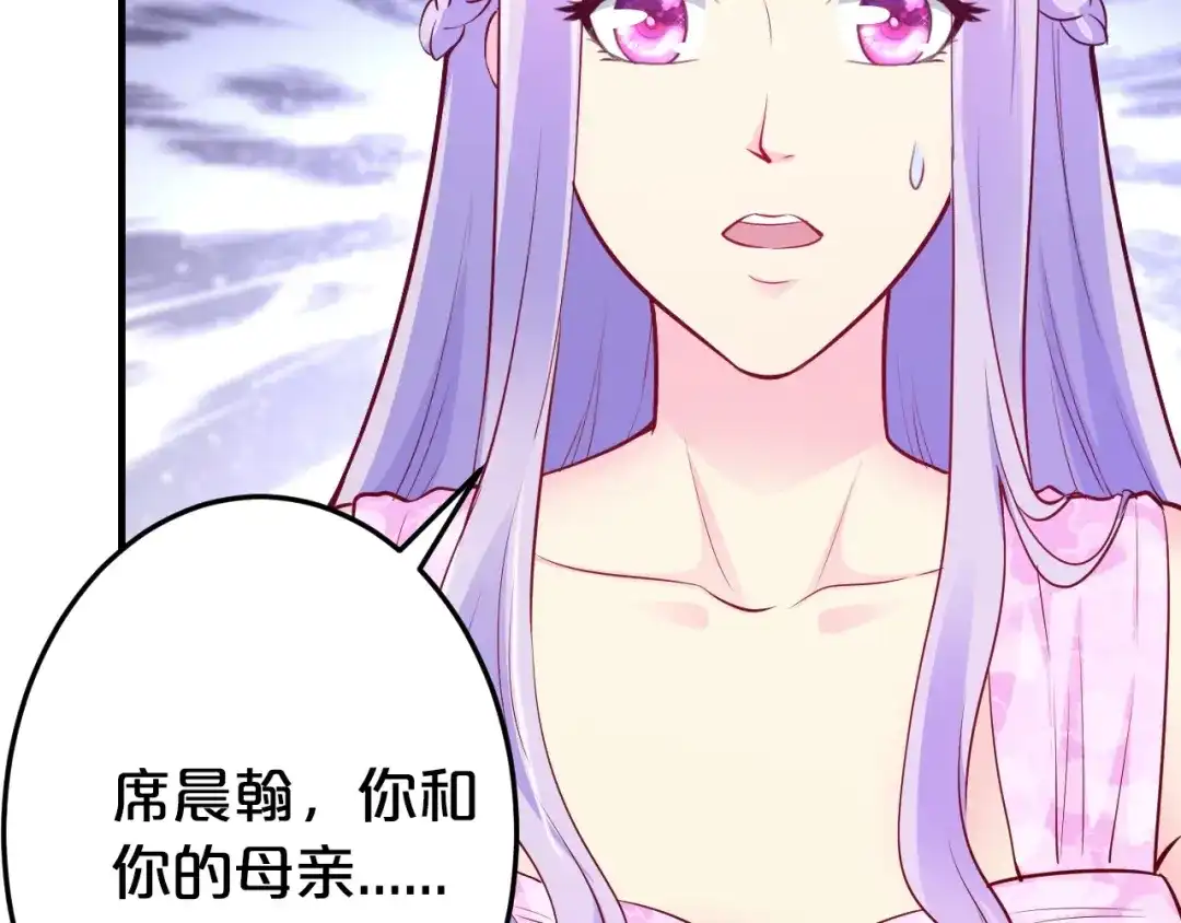 《逃不掉的千亿蜜爱》第38话 保护你是我的责任 第119页