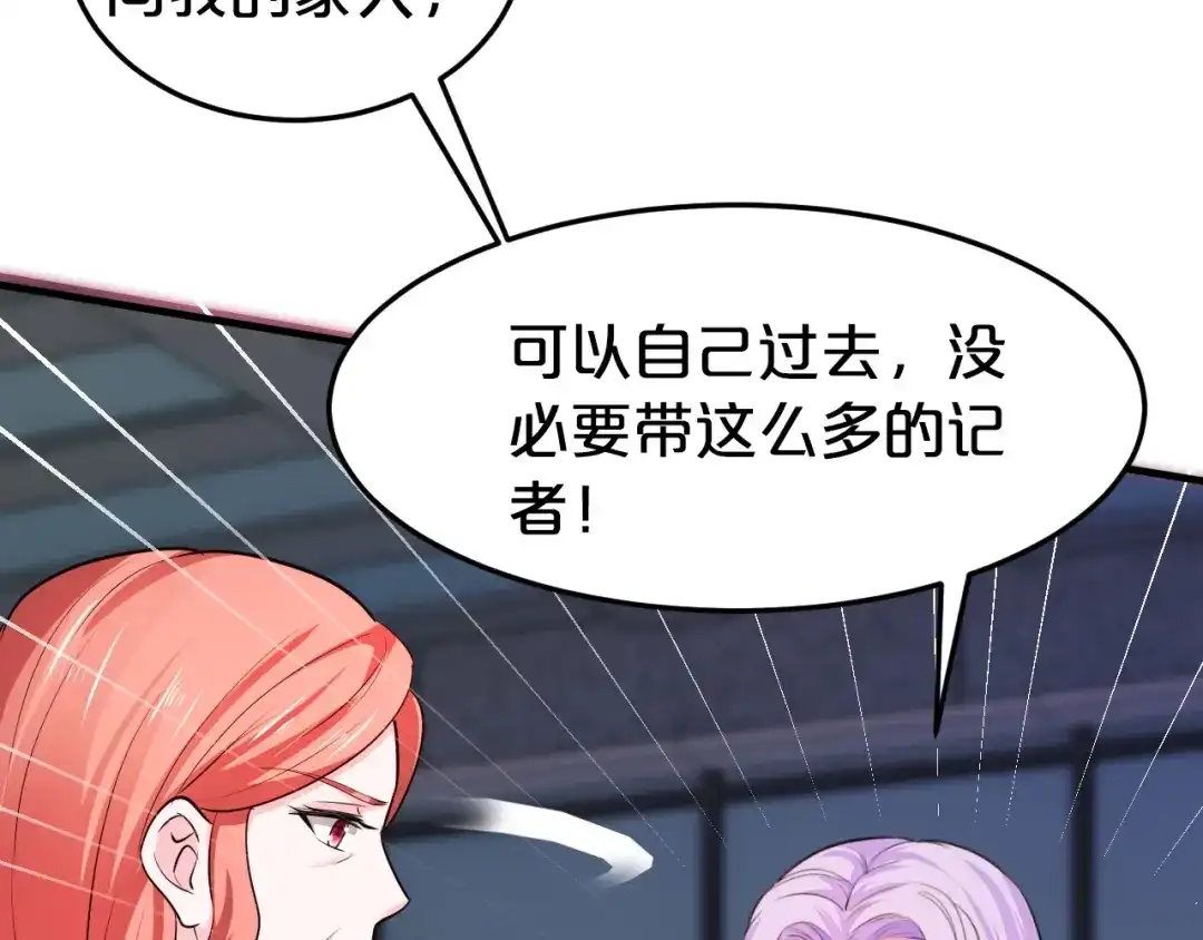 《逃不掉的千亿蜜爱》第38话 保护你是我的责任 第29页